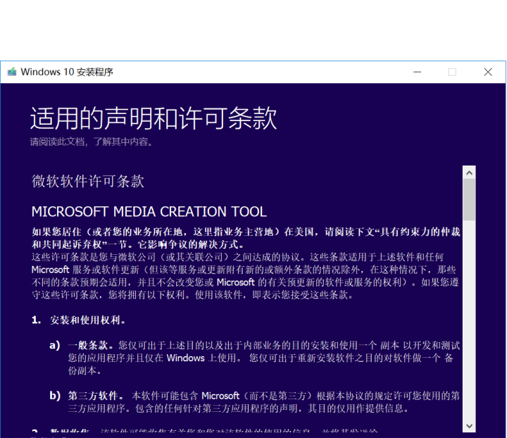 微软（Microsoft） 正版windows10Win10专业版系统盘中英文光盘实物版 专业版64位中文电子下载怎么样，好用吗，口碑，心得，评价，试用报告,第2张