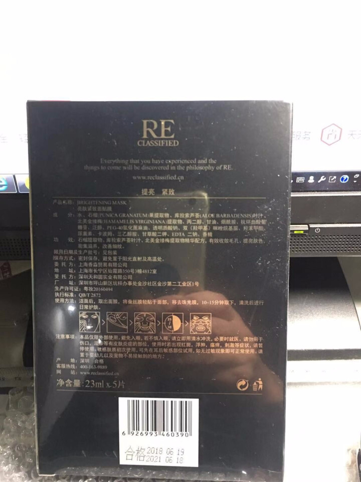 RE调香室 蚕丝面膜 亮肤补水保湿舒缓送小样 5片装怎么样，好用吗，口碑，心得，评价，试用报告,第2张