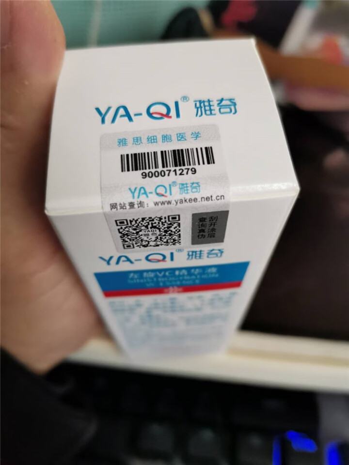 雅奇（YAQI）熊果苷焕白维C补水保湿面部亮肤 水原液肌底液补水保湿提亮肤色 左旋VC精华液15ml怎么样，好用吗，口碑，心得，评价，试用报告,第3张