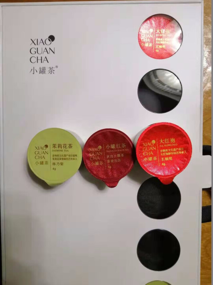 小罐茶11.11新品 18罐3款拼装茶叶礼盒装 大红袍 小罐红 茉莉花茶 味蕾诗行怎么样，好用吗，口碑，心得，评价，试用报告,第3张