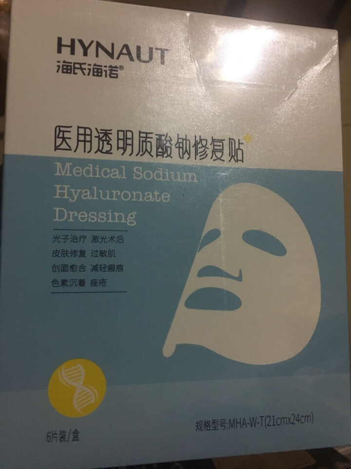 海氏海诺透明质酸钠修复贴敷料白膜术后补水祛痘淡印敏感痤疮皮炎水光针激光微针晒后粉刺痤疮无菌油性皮肤 6片怎么样，好用吗，口碑，心得，评价，试用报告,第2张