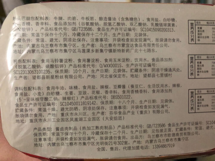 青汉羊 筋头巴脑自热小火锅320g一盒 自煮自助懒人方便速食即食零食休闲食品特产小吃自嗨锅火锅底料 红色怎么样，好用吗，口碑，心得，评价，试用报告,第4张