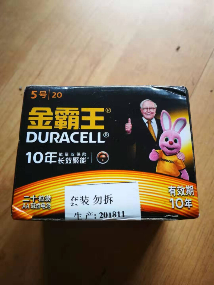 金霸王 （Duracell）5号7号电池 五号七号碱性干电池 遥控器电子秤鼠标玩具电池 5号电池20粒怎么样，好用吗，口碑，心得，评价，试用报告,第2张