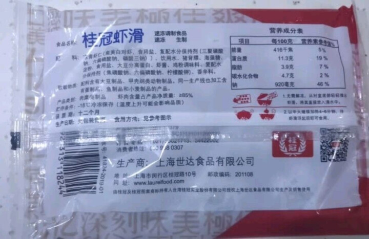 桂冠虾滑150（火锅食材 海鲜水产）怎么样，好用吗，口碑，心得，评价，试用报告,第4张