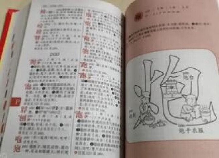 学生实用新华字典 全新版正版小学生专用新编实用工具书 中小学生专用新华字典1,第2张