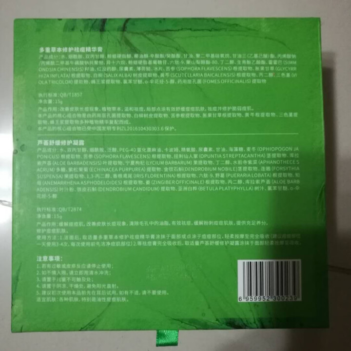 墨雅祛痘凝胶祛痘神器芦荟胶正品淡化痘印去痘膏控油祛痘精华怎么样，好用吗，口碑，心得，评价，试用报告,第3张