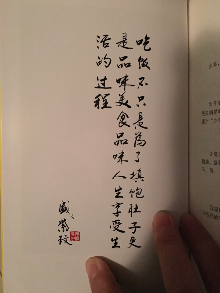 少食健康 畅销书籍 保养保健 正版 盛紫玟怎么样，好用吗，口碑，心得，评价，试用报告,第5张