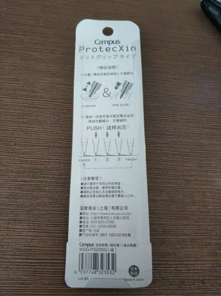 日本KOKUYO国誉 2019新品 日本进口保芯笔·活动铅笔 小清新学生用0.5mm自动铅笔 绿色  WSG,第3张