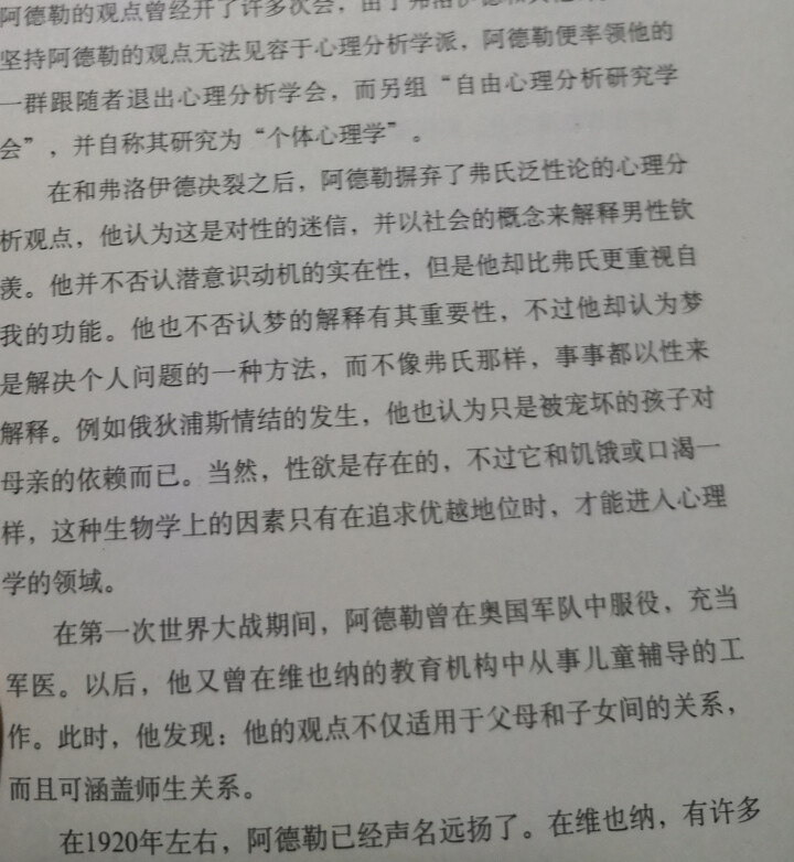 厚黑学 自卑与超越 人性的弱点 人性的优点 乌合之众 套装5册畅销书籍心理学人际关系智慧谋略怎么样，好用吗，口碑，心得，评价，试用报告,第4张