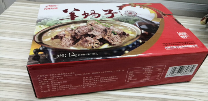 食乐康羊蝎子1200g 内蒙古特产 羊肉火锅 熟食肉类食品 酒店食材 加热即食怎么样，好用吗，口碑，心得，评价，试用报告,第3张