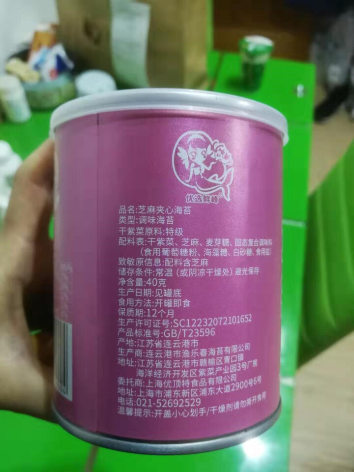 优选鲜峰特级芝麻味夹心海苔40g罐装儿童海苔零食网红食品头水海苔 芝麻味怎么样，好用吗，口碑，心得，评价，试用报告,第3张