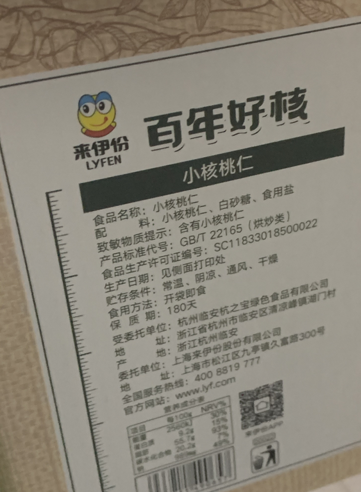 来伊份小核桃仁每日坚果去壳干果临安特产休闲零食量贩装388g怎么样，好用吗，口碑，心得，评价，试用报告,第3张