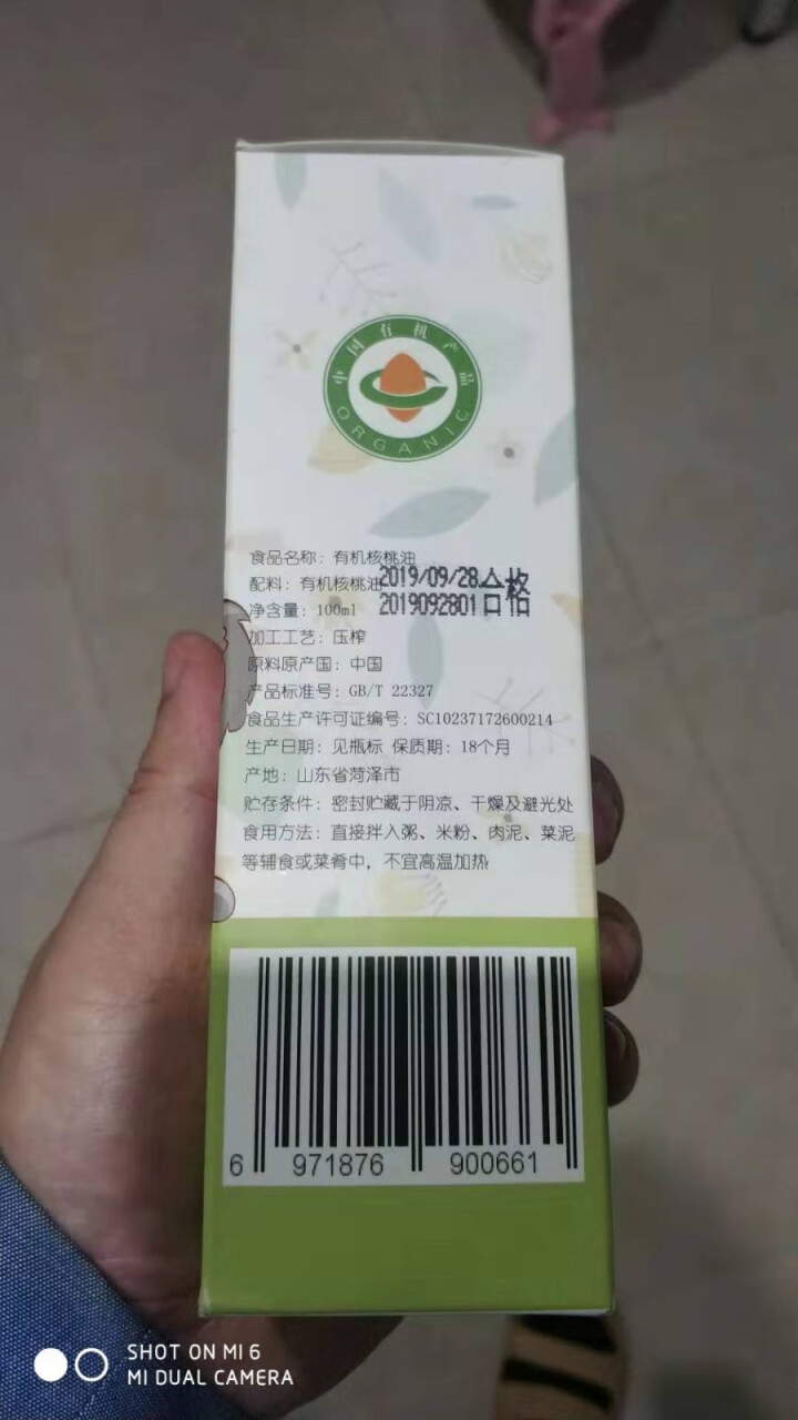 蓓芯园 有机核桃油 物理冷榨 适用于婴幼儿DHA食用油100ml怎么样，好用吗，口碑，心得，评价，试用报告,第3张