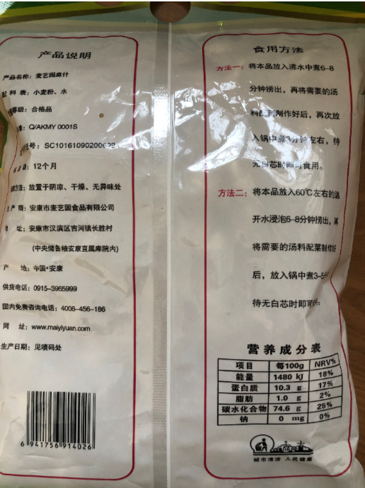 陕西麻食350g  多种口味搓猫耳朵陕西特产手工麻食麻什子烩麻食 原味麻食350g怎么样，好用吗，口碑，心得，评价，试用报告,第3张