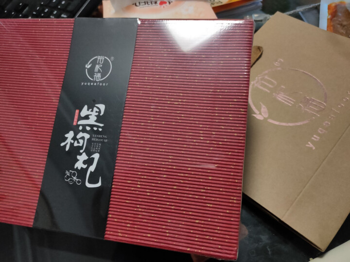 裕杞福 野生黑枸杞子 滋补养生茶饮 天然黑枸杞礼盒 干货苟杞年货 特优级大果 100g怎么样，好用吗，口碑，心得，评价，试用报告,第2张