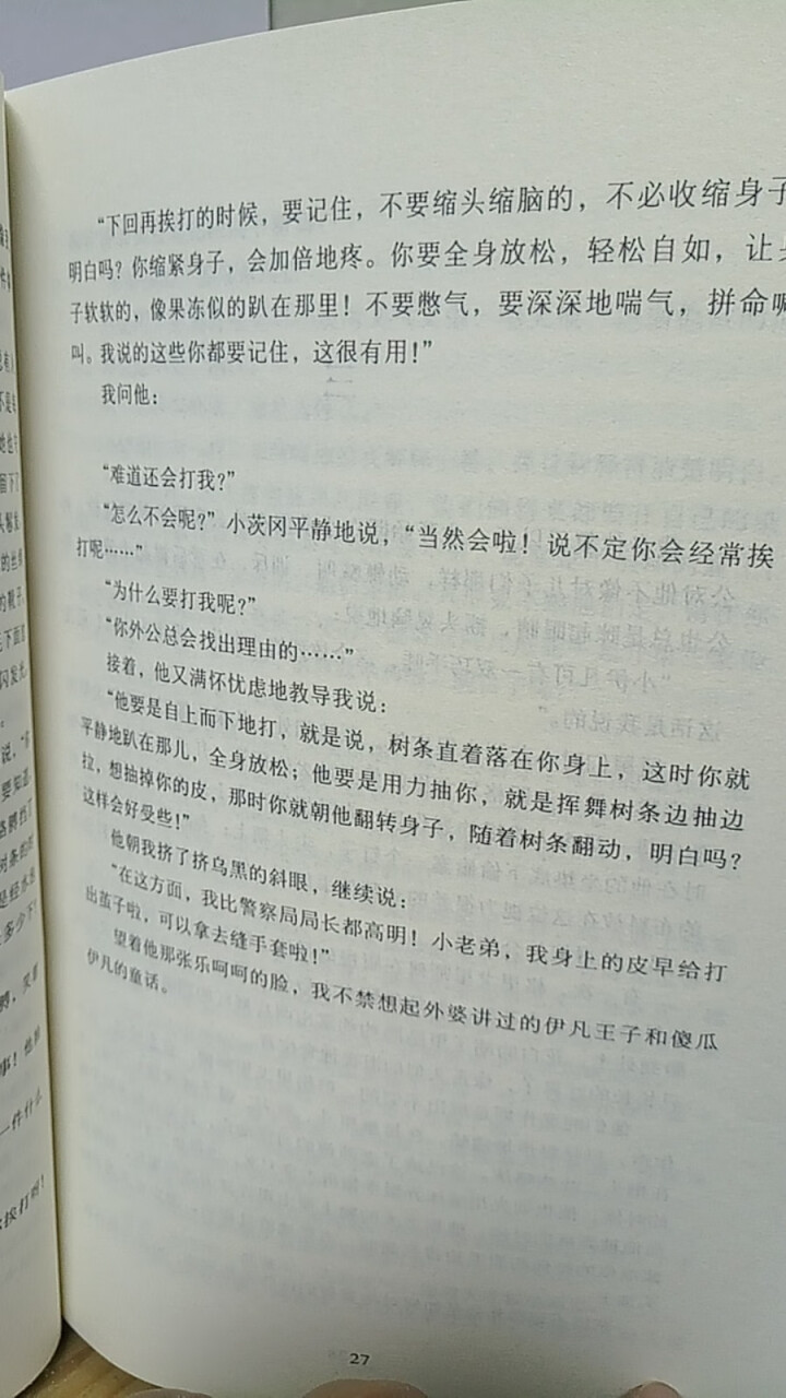 童年名家名译全译本  苏 高尔基 著郑海凌 译 西安交通大学出版社怎么样，好用吗，口碑，心得，评价，试用报告,第4张