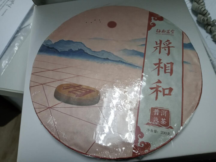 梅府茗家 茶叶 普洱茶 云南七子饼 手撕饼 熟茶 勐库200克 将相和系列怎么样，好用吗，口碑，心得，评价，试用报告,第3张