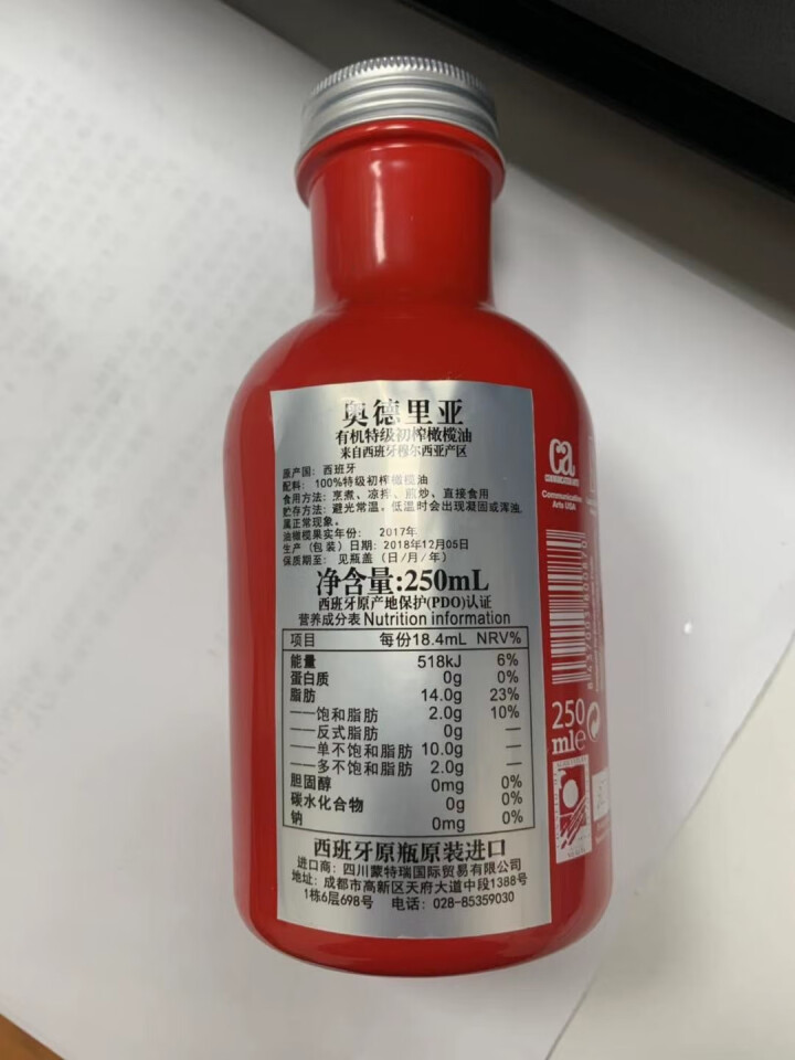 奥德里亚  有机  特级初榨橄榄油250ml  中国红特别定制版  西班牙原瓶原装进口 红色怎么样，好用吗，口碑，心得，评价，试用报告,第3张