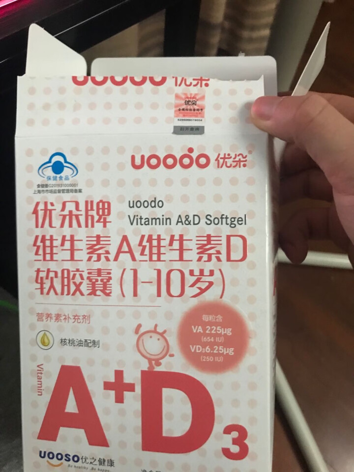 优朵（uoodo） 优朵牌维生素AD软胶囊 维生素AD 维生素D3 核桃油配方 促钙吸收怎么样，好用吗，口碑，心得，评价，试用报告,第2张