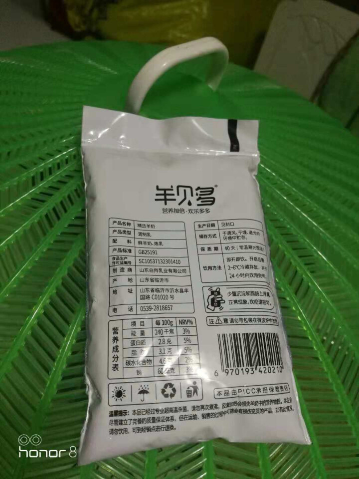 【新品上市】羊贝多精选山羊奶百利包袋装非纯羊奶新鲜液态羊乳125ml*12袋/箱老年孕妇儿童 2袋试喝装怎么样，好用吗，口碑，心得，评价，试用报告,第3张