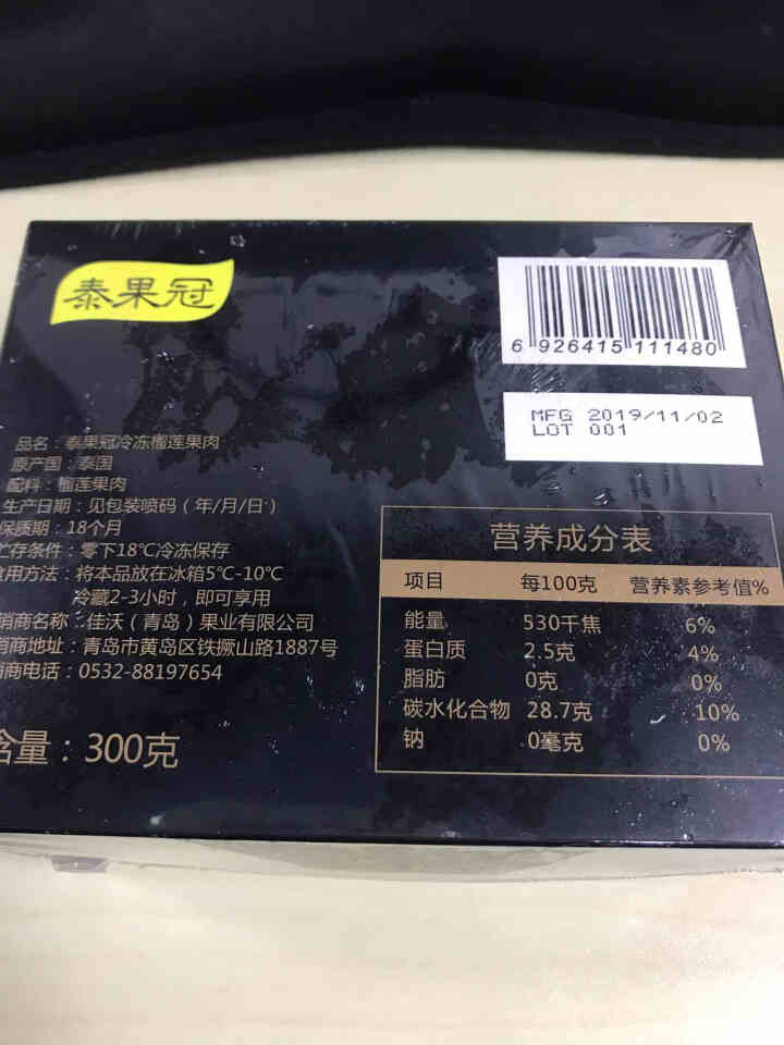 泰国进口金枕头冷冻榴莲肉 300g盒装 非猫山王榴莲 京东新鲜水果 300g怎么样，好用吗，口碑，心得，评价，试用报告,第3张