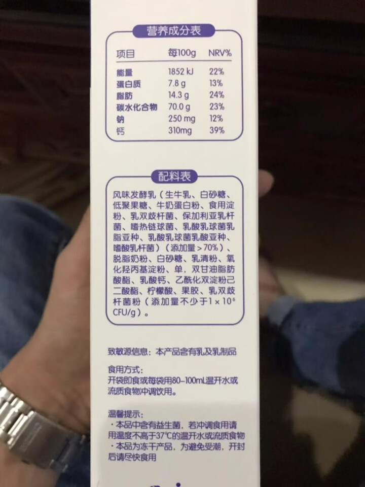 英氏溶溶豆宝宝零食酸奶溶豆豆18g 儿童食品入口即化 原味1盒怎么样，好用吗，口碑，心得，评价，试用报告,第3张