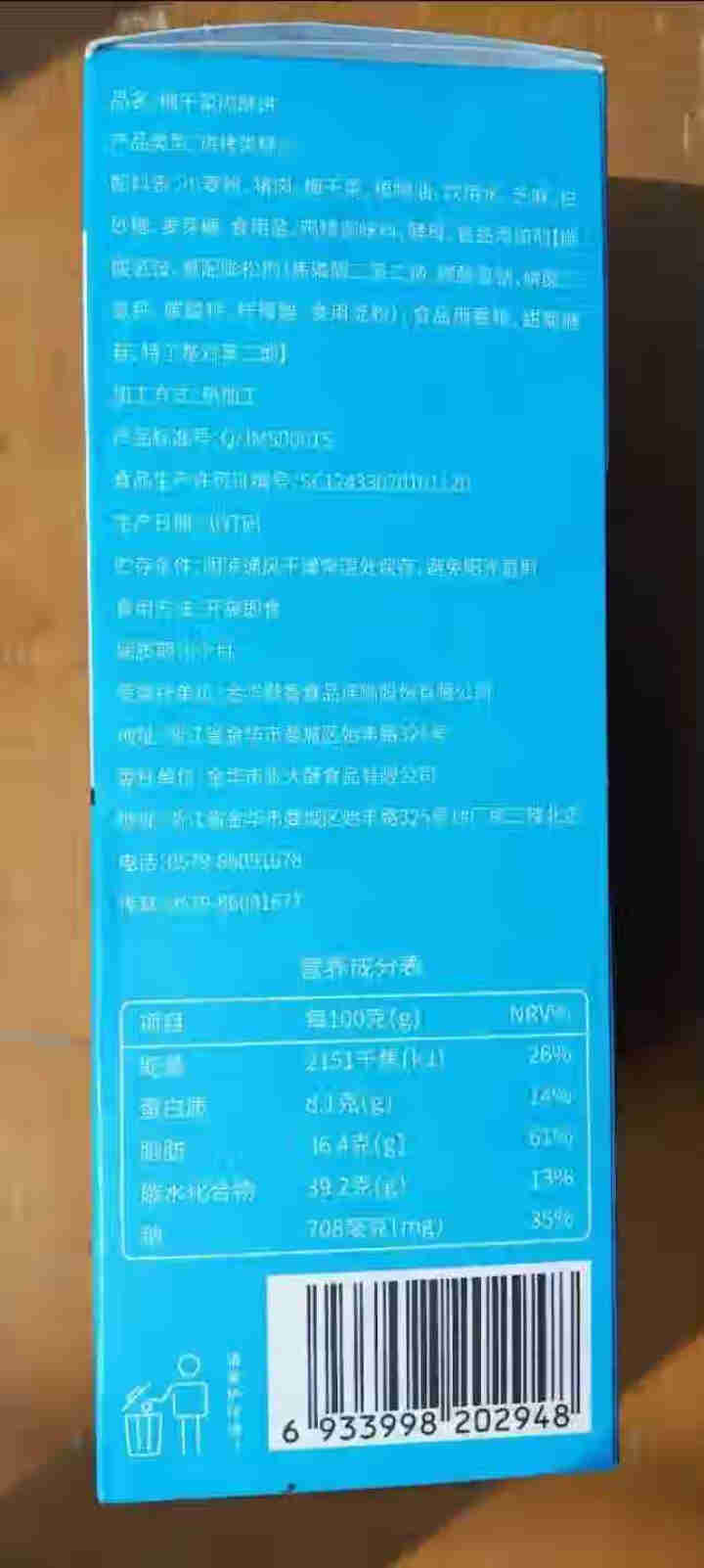 张大酥 休闲零食独立小包 特产零食小吃 色泽诱人 醇香酥脆 梅干菜肉酥烧饼128g盒装 原味 原味怎么样，好用吗，口碑，心得，评价，试用报告,第4张