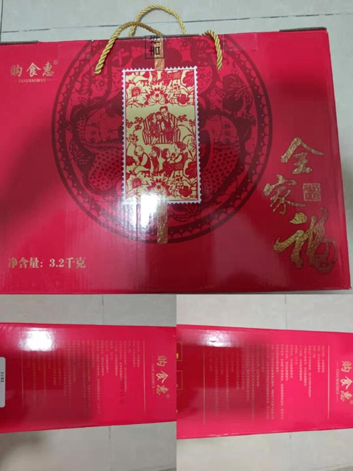 购食惠 杂粮礼盒 五谷杂粮 8种3.2kg（杂粮 粗粮 组合 团购 年货 礼盒）怎么样，好用吗，口碑，心得，评价，试用报告,第2张