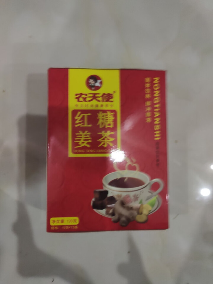 农天使 红糖姜茶120g/盒 速溶姜汤 暖肚子茶姜汤 黑糖姜茶 红糖 黑糖 宫寒大姨妈姜母茶女神茶怎么样，好用吗，口碑，心得，评价，试用报告,第2张