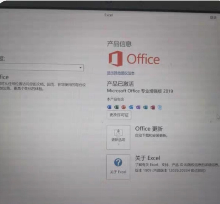 微软office 2016/2019/家庭学生版/小型企业版/365账号订阅版/绑定微软帐户/ 不开票 365全功能1用户 帐号版终身订阅 留邮箱怎么样，好用吗,第2张