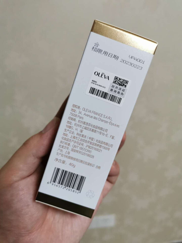 奥洛菲清透无感防晒霜SPF50 PA+++ 40g 夏季女生户外防晒霜 学生军训面部防晒霜怎么样，好用吗，口碑，心得，评价，试用报告,第4张