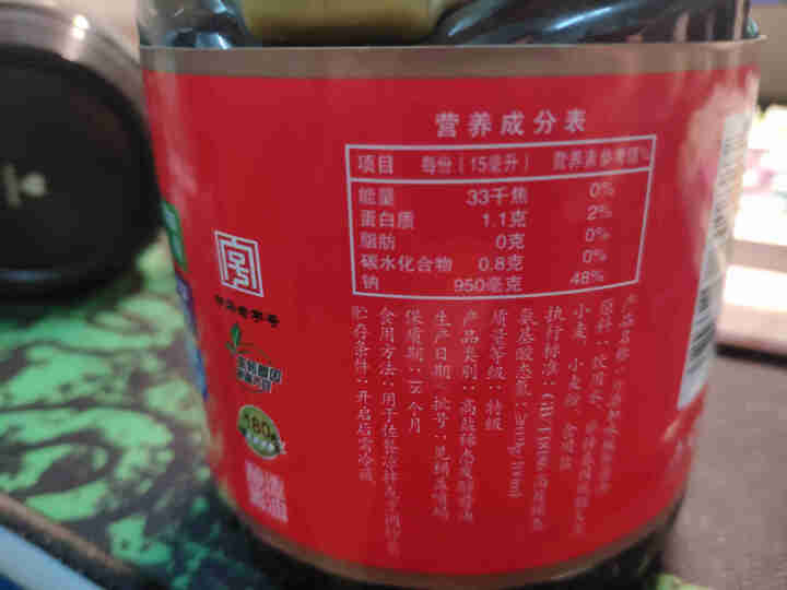 【中华老字号】玉兔 零添加味极鲜酱油 生抽 纯粮酿造特级酱油1L 炒菜凉拌调料酱油怎么样，好用吗，口碑，心得，评价，试用报告,第4张