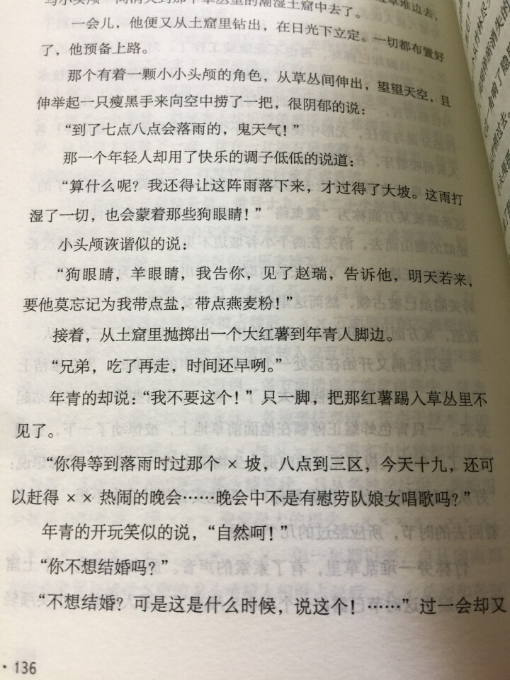 【全4册】 沈从文作品集 边城+湘行散记+长河+从文自传 沈从文作品小说精选集 现代文学经典名家著作怎么样，好用吗，口碑，心得，评价，试用报告,第4张