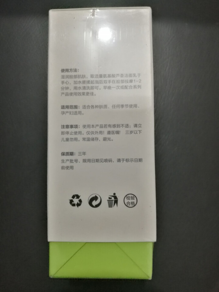 青春雨（YOUTH RAIN）氨基酸芦荟洁面乳100ml 洗面奶男女通用 保湿补水 控油祛痘深层清洁 1支装怎么样，好用吗，口碑，心得，评价，试用报告,第3张