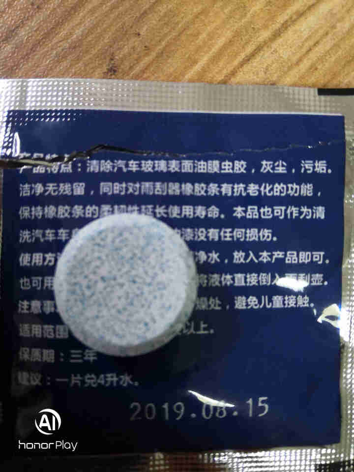 汽车玻璃水泡腾片固体雨刷精夏季车用雨刮水浓缩液四季通用挡风玻璃强力去污去虫胶去油膜汽车清洁剂汽车用品 1片装（单独包装）一个月用量 1片装（单独包装）一个月用量,第7张