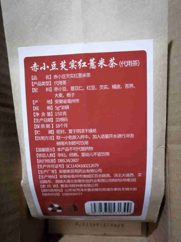 红豆薏米茶 养生茶 苦荞大麦茶薏仁芡实茶赤小豆薏仁茶 150g 二袋（共60小包）推荐怎么样，好用吗，口碑，心得，评价，试用报告,第3张