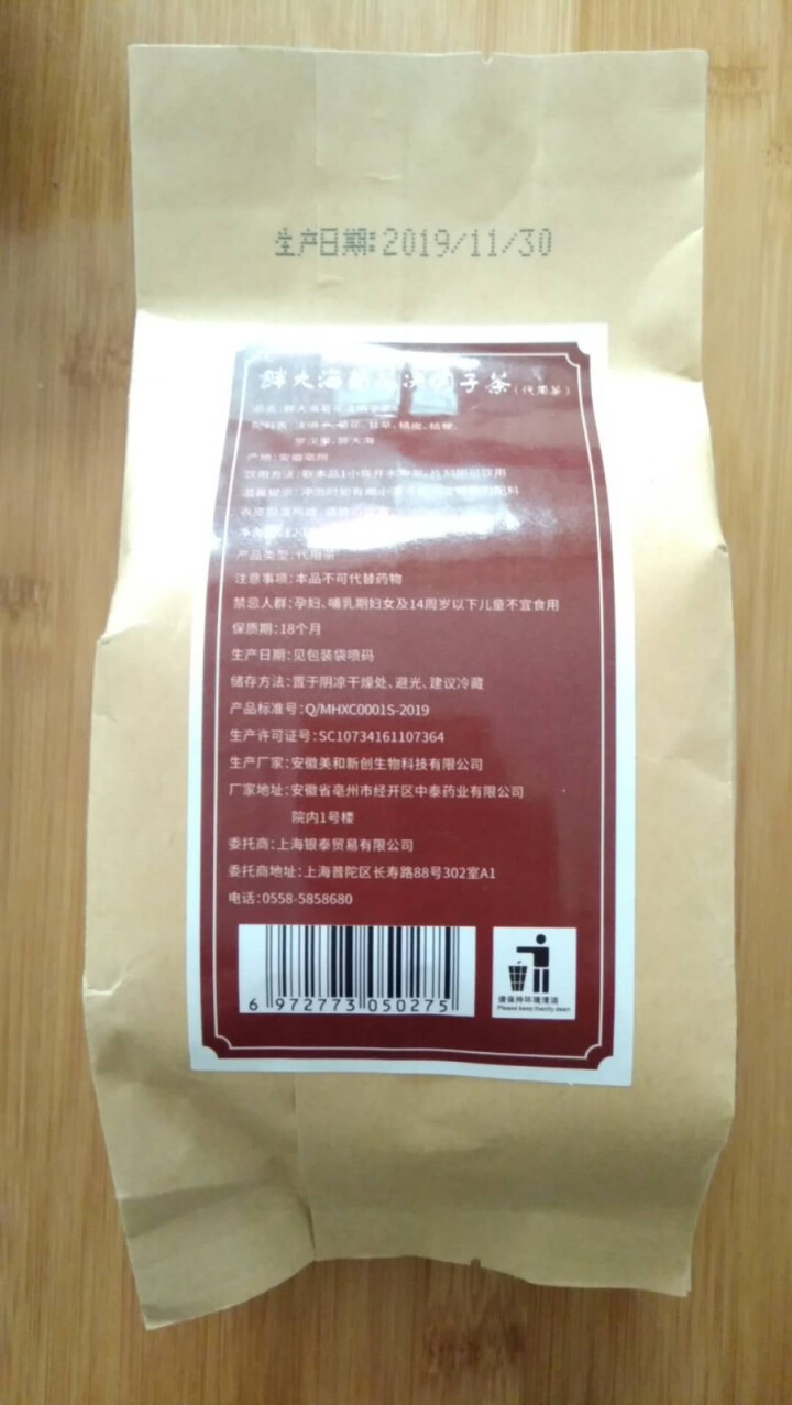 颜真卿 胖大海菊花茶 北京同仁堂品质 罗汉果润喉茶决明子甘草陈皮吸烟者护嗓茶120g/袋 1袋装怎么样，好用吗，口碑，心得，评价，试用报告,第3张