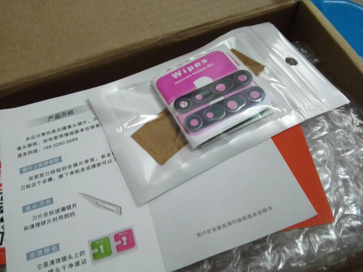 呆瓜儿【两片装】适用华为nova5i后摄像头玻璃镜片 华为nova5i后摄像头镜片怎么样，好用吗，口碑，心得，评价，试用报告,第2张