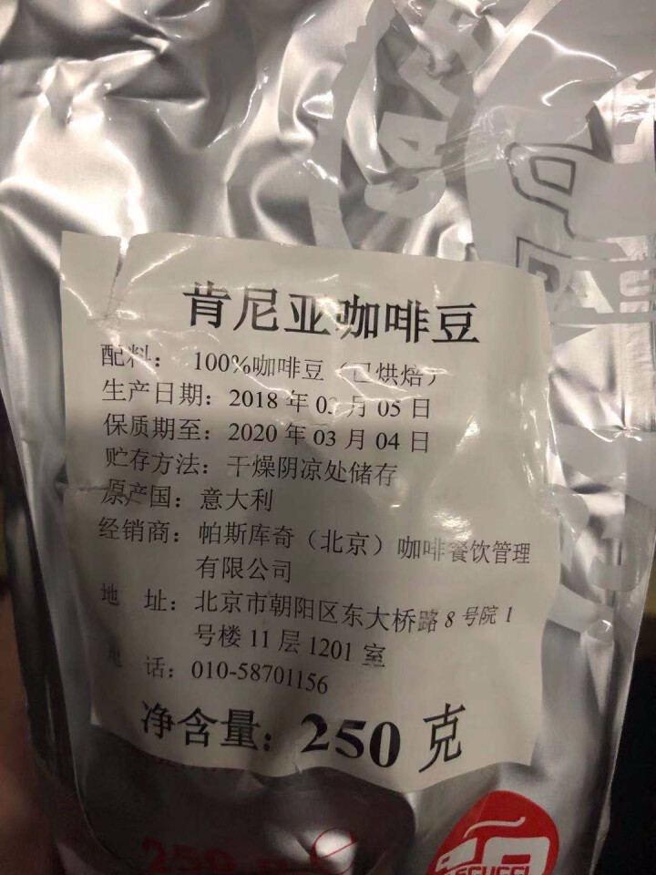 帕斯库奇 肯尼亚咖啡豆已烘焙意式单品咖啡豆 意大利低脂黑咖啡豆 250克 袋装咖啡豆怎么样，好用吗，口碑，心得，评价，试用报告,第3张