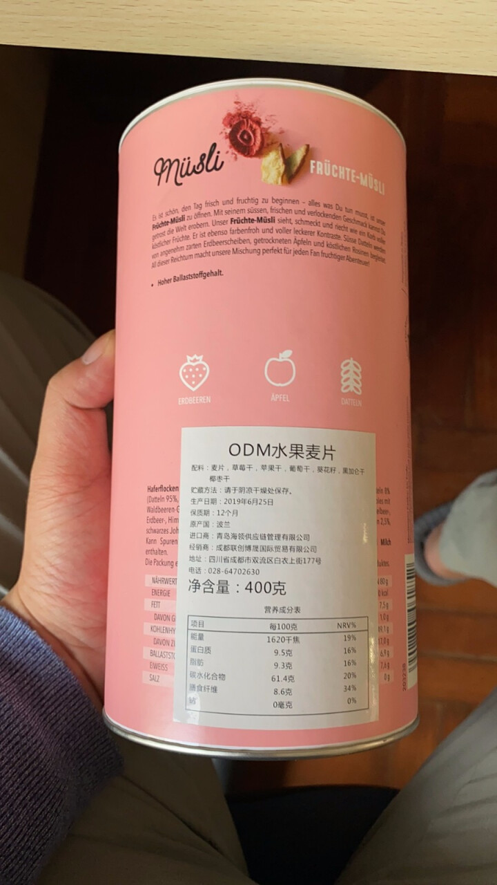 【99减50】ODM进口麦片 水果麦片 即食燕麦片进口冲饮谷物早餐代餐燕麦片健身 400g 1罐怎么样，好用吗，口碑，心得，评价，试用报告,第3张