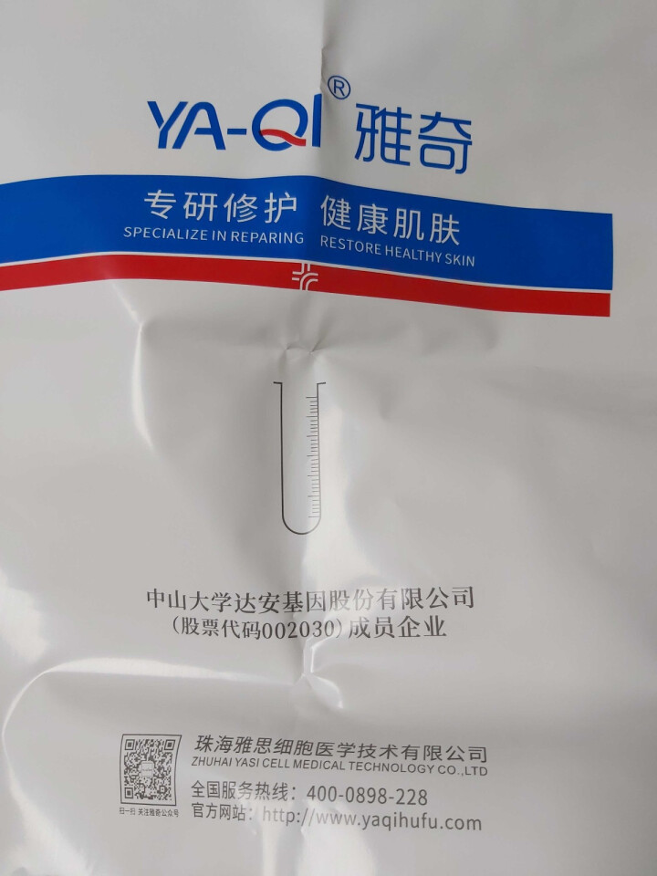 神经酰胺舒缓保湿喷雾90ml 修护保湿补水舒敏 锁水润肤护肤柔肤水 收缩毛孔雅奇（YAQI）爽肤水怎么样，好用吗，口碑，心得，评价，试用报告,第3张