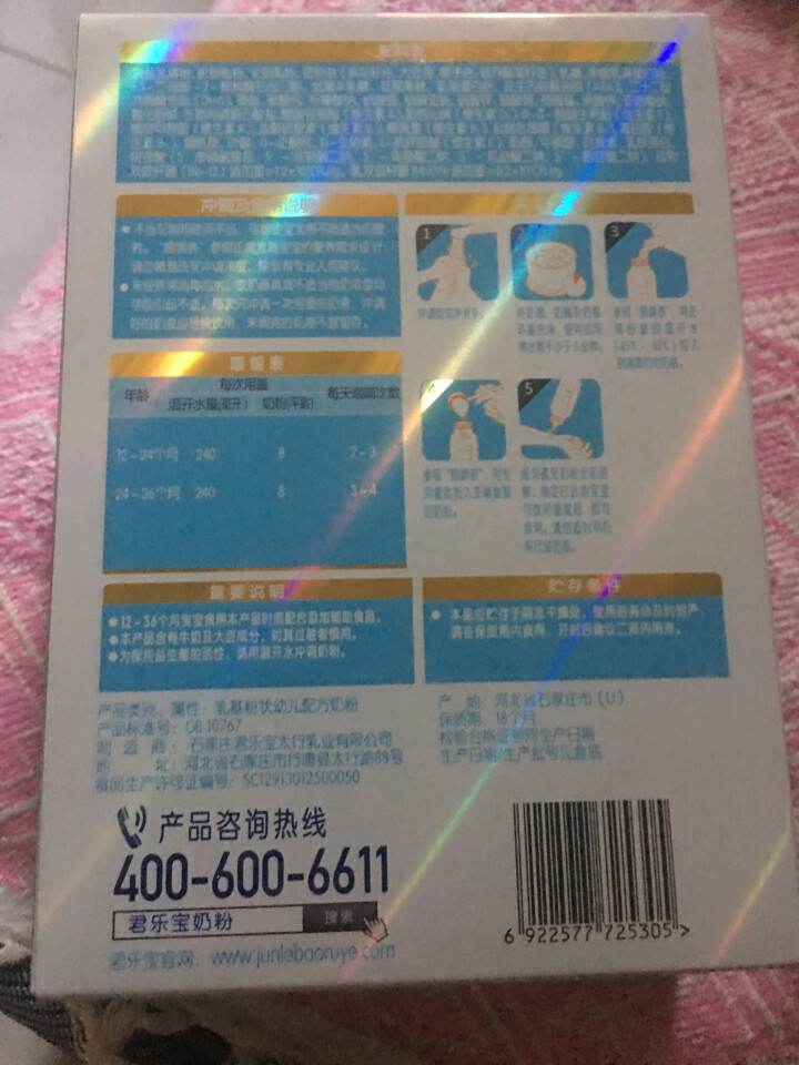 【君乐宝官方旗舰店】乐臻150g盒装幼儿3段乳铁蛋白配方奶粉适合12,第3张