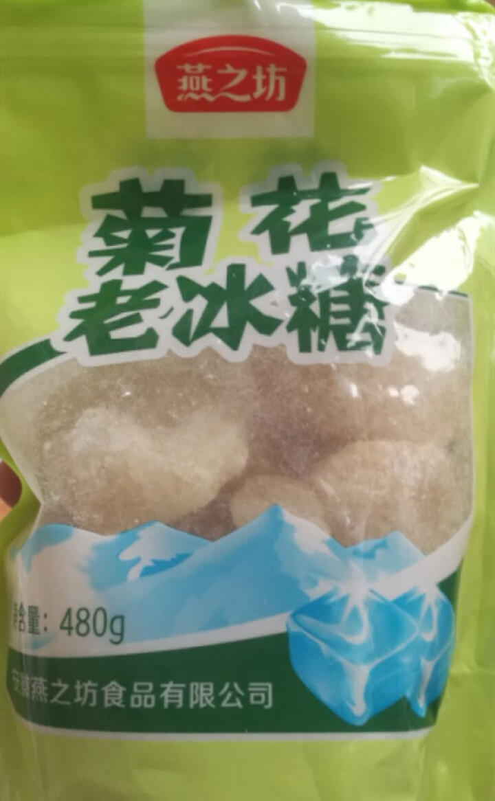 燕之坊菊花老冰糖480g 多晶冰糖 小粒黄冰糖 手工蔗糖 煮粥 煲汤 炖品 调味品 冰糖袋装怎么样，好用吗，口碑，心得，评价，试用报告,第2张