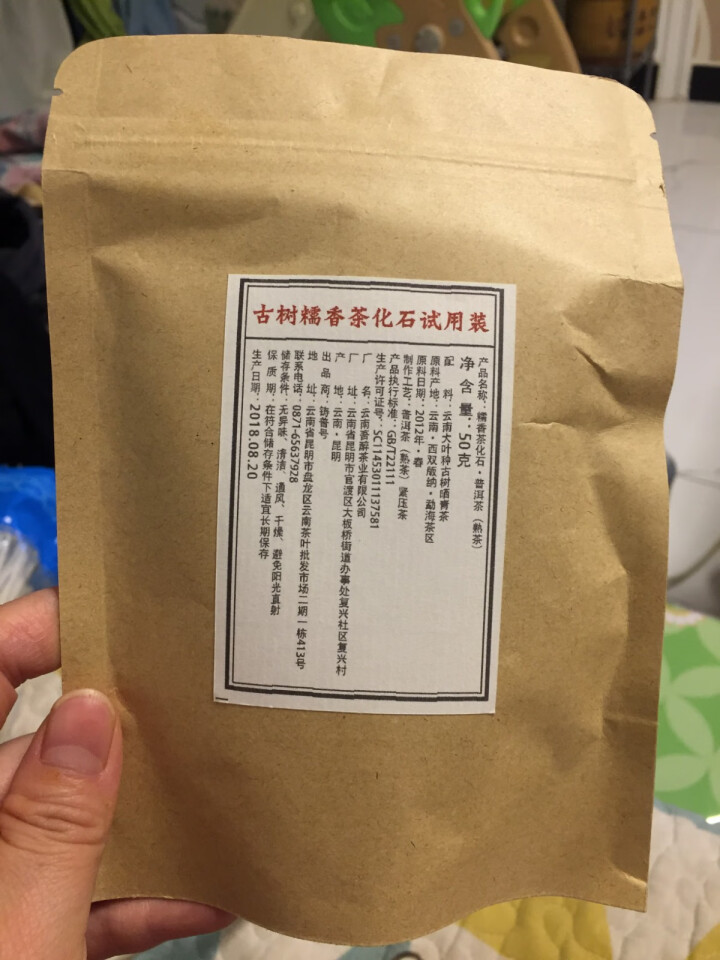 铸普号茶叶古树糯香茶化石50克试用装怎么样，好用吗，口碑，心得，评价，试用报告,第2张