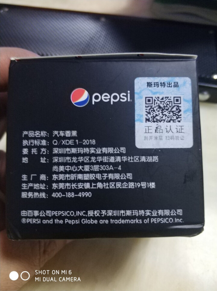 百事（pepsi） 汽车香水 车载固体香膏车用香薰座 汽车用品车内饰品摆件除异味净化空气清新剂香氛 清新小苍兰,第2张