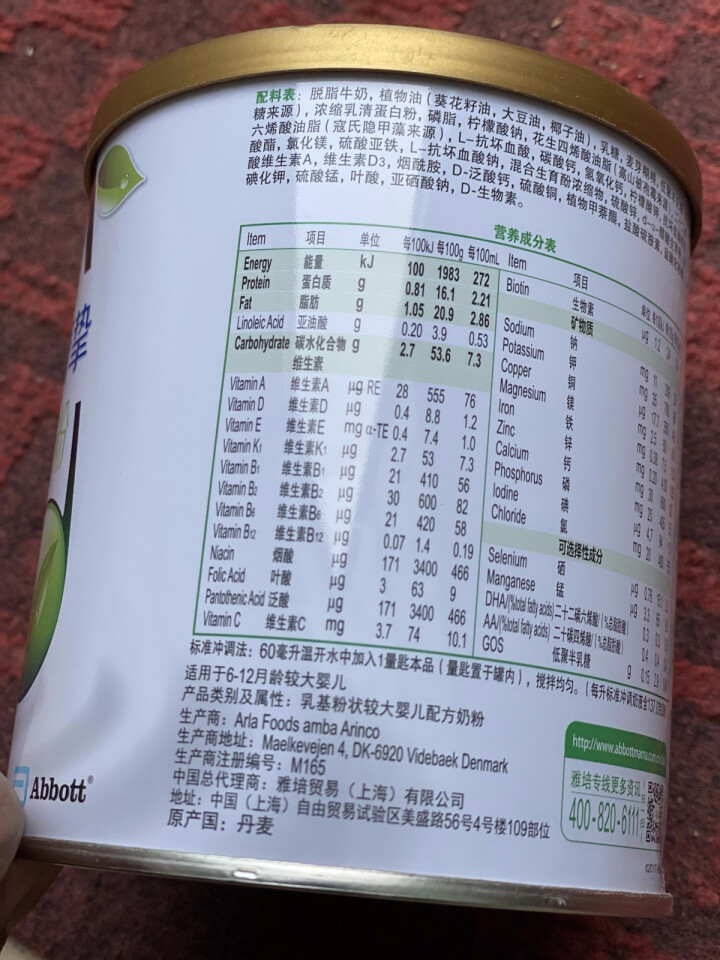 雅培Eleva菁挚菁智有机较大婴儿幼儿配方奶粉2段丹麦进口400g*1罐【有效期至2020年11月】怎么样，好用吗，口碑，心得，评价，试用报告,第3张