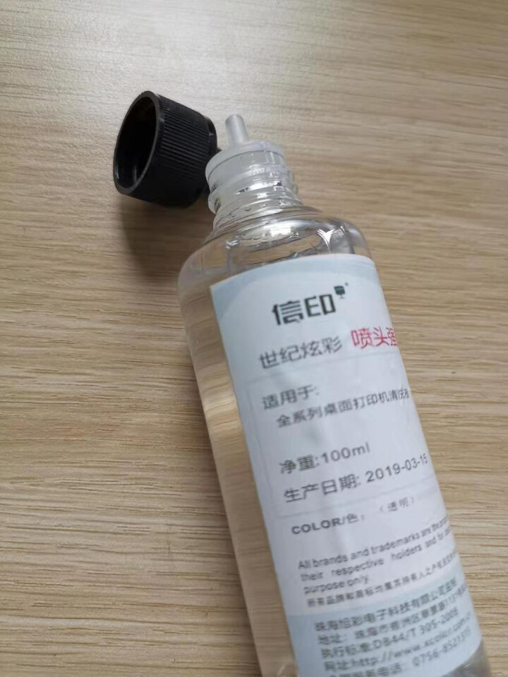 信印打印机清洗液 适用爱普生惠普佳能兄弟803 R330喷墨打印机写真机保护 连供墨盒清洗液 保湿液 100ML/瓶怎么样，好用吗，口碑，心得，评价，试用报告,第3张