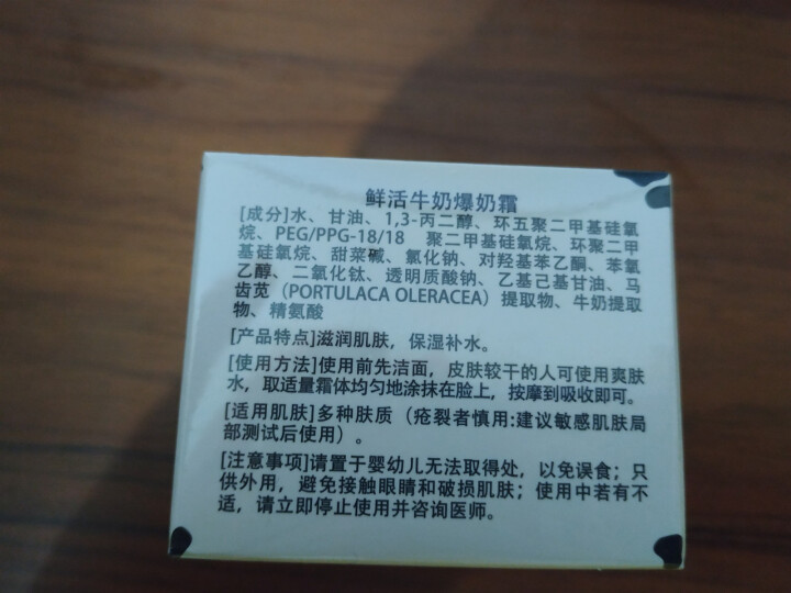 【第2盒仅1元】伽优正品牛奶爆奶珠面霜补水保湿秋冬季天擦脸香香滋润布丁护脸霜懒人霜素颜霜男女学生晚霜 50g怎么样，好用吗，口碑，心得，评价，试用报告,第3张