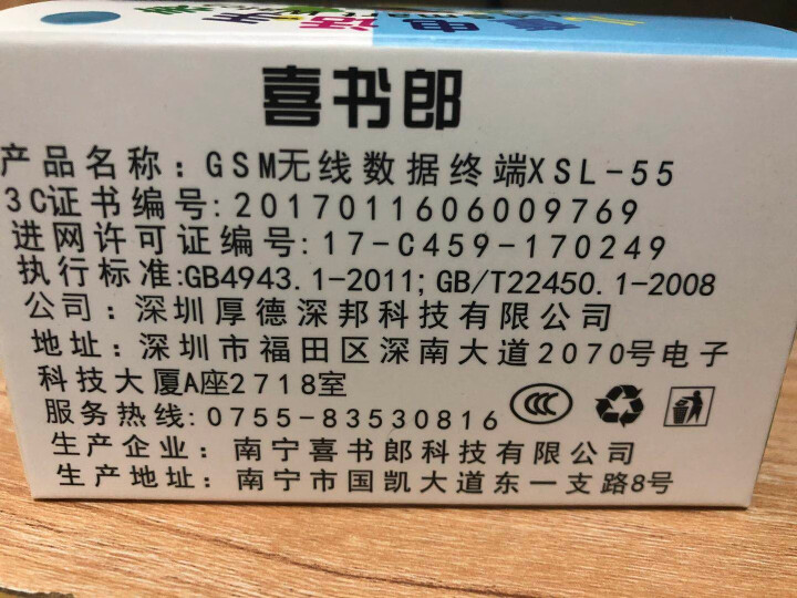 喜书郎 儿童电话手表通话男孩女孩定位拍照触屏游泳防水智能手表 蓝色怎么样，好用吗，口碑，心得，评价，试用报告,第3张