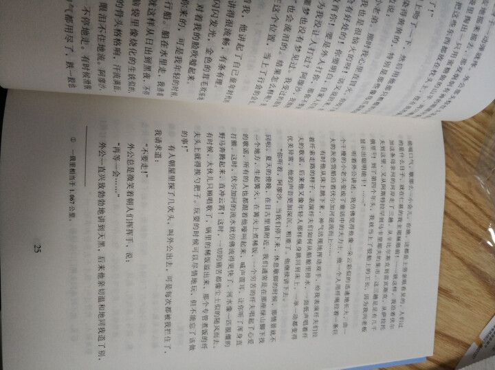 童年名家名译全译本  苏 高尔基 著郑海凌 译 西安交通大学出版社怎么样，好用吗，口碑，心得，评价，试用报告,第4张